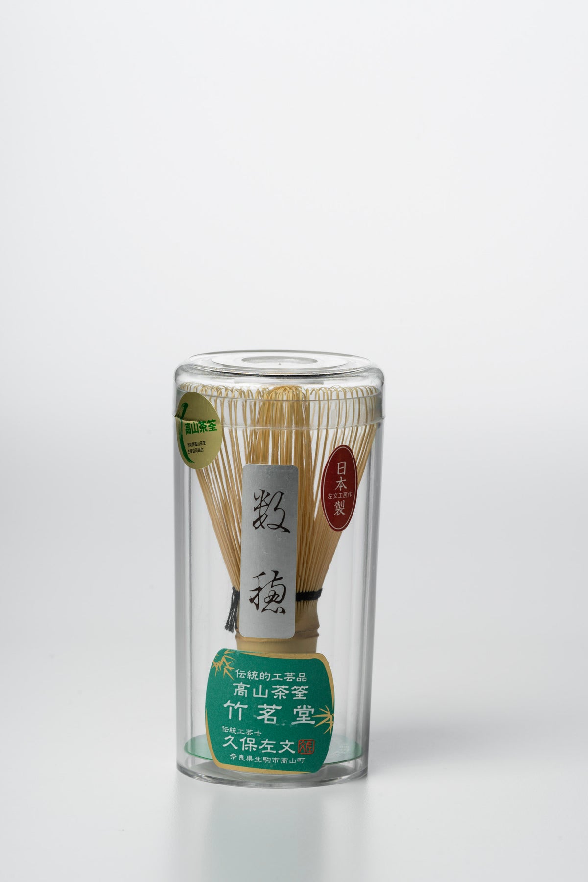 Premium Matcha Starter Kit | Ceremonial Matcha Set
